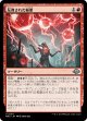 【日本語版】反復された稲妻/Reiterating Bolt