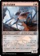 【日本語版】這い回る先駆者/Skittering Precursor