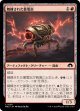 【日本語版】精錬された蓄電虫/Smelted Chargebug