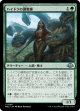 【日本語版】ハイドラの調教師/Hydra Trainer