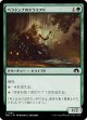 【日本語版】ベラドンナのドライアド/Nightshade Dryad