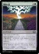 【日本語版】殲滅の道/Path of Annihilation
