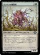 【日本語版】ウンパスの逸脱者/Wumpus Aberration