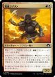 【日本語版】電達ゴブリン/Conduit Goblin