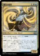 【日本語版】魂火の使者/Emissary of Soulfire