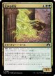 【日本語版】広がる軟泥/Expanding Ooze