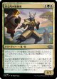 【日本語版】金之尾の教練者/Golden-Tail Trainer