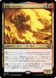 【Foil】【日本語版】鉄喰いイムスカー/Imskir Iron-Eater