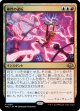 【Foil】【日本語版】極性の逆転/Invert Polarity