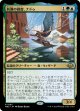 【日本語版】有翼の叡智、ナドゥ/Nadu, Winged Wisdom