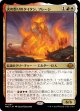 【日本語版】火の怒りのタイタン、フレージ/Phlage, Titan of Fire's Fury