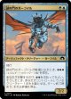 【日本語版】謎の門のガーゴイル/Riddle Gate Gargoyle
