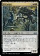 【日本語版】巨人の先兵/Titans' Vanguard