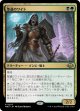 【Foil】【日本語版】聖遺のワイト/Wight of the Reliquary