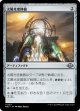 【日本語版】太陽光変換器/Solar Transformer