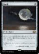 【日本語版】冬の月/Winter Moon