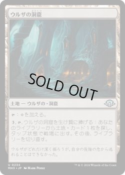画像1: 【Foil】【日本語版】ウルザの洞窟/Urza's Cave