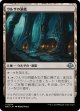 【日本語版】ウルザの洞窟/Urza's Cave
