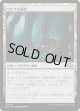 【Foil】【日本語版】ウルザの洞窟/Urza's Cave