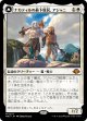 【Foil】【日本語版】ナカティルの最下層民、アジャニ/ナカティルの報復者、アジャニ/Ajani, Nacatl Pariah/Ajani, Nacatl Avenger