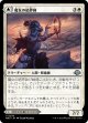 【日本語版】魔女の結界師/魔女恵みの草地/Witch Enchanter/Witch-Blessed Meadow