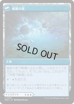 画像2: 【Foil】【日本語版】朦朧への没入/催眠の泉/Sink into Stupor/Soporific Springs