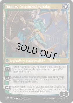 画像2: 『英語版』知りたがりの学徒、タミヨウ/老練の学匠、タミヨウ/Tamiyo, Inquisitive Student/Tamiyo, Seasoned Scholar