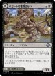 【日本語版】ボガートの獲物さらい/ボガートの沼地/Boggart Trawler/Boggart Bog