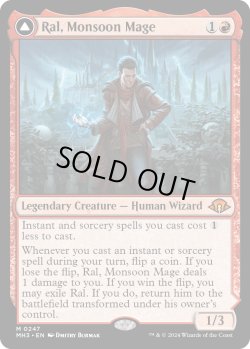 画像1: 『英語版』モンスーンの魔道士、ラル/力線の神童、ラル/Ral, Monsoon Mage/Ral, Leyline Prodigy
