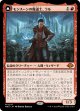 【日本語版】モンスーンの魔道士、ラル/力線の神童、ラル/Ral, Monsoon Mage/Ral, Leyline Prodigy