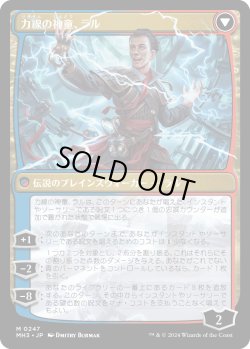 画像2: 【Foil】【日本語版】モンスーンの魔道士、ラル/力線の神童、ラル/Ral, Monsoon Mage/Ral, Leyline Prodigy