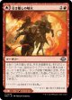 【日本語版】引き離しの噴火/火山の亀裂/Sundering Eruption/Volcanic Fissure