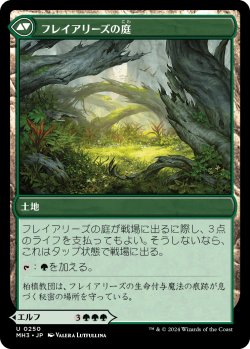画像2: 【Foil】【日本語版】フレイアリーズの信奉者/フレイアリーズの庭/Disciple of Freyalise/Garden of Freyalise