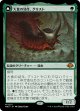 【Foil】【日本語版】大食の幼生、グリスト/疫病の群れ、グリスト/Grist, Voracious Larva/Grist, the Plague Swarm