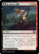 【日本語版】血に染まりし洞察/血溜まりの低湿地/Bloodsoaked Insight/Sanguine Morass