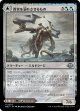 【日本語版】真実を溺れさせるもの/水没したジャングル/Drowner of Truth/Drowned Jungle