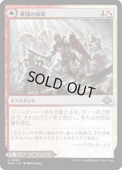 画像1: 【Foil】【日本語版】軍団の統率/軍団の要塞/Legion Leadership/Legion Stronghold