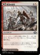 【日本語版】軍団の統率/軍団の要塞/Legion Leadership/Legion Stronghold