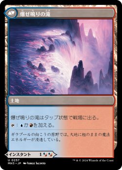 画像2: 【日本語版】発想の奔出/爆ぜ鳴りの滝/Rush of Inspiration/Crackling Falls