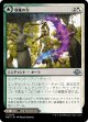 【日本語版】収穫の力/収穫の安息地/Strength of the Harvest/Haven of the Harvest