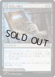 【Foil】【日本語版】水浸しの教え/冠水した書庫/Waterlogged Teachings/Inundated Archive