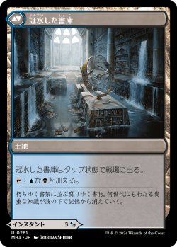 画像2: 【日本語版】水浸しの教え/冠水した書庫/Waterlogged Teachings/Inundated Archive