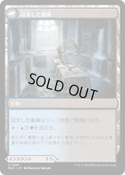 画像2: 【Foil】【日本語版】水浸しの教え/冠水した書庫/Waterlogged Teachings/Inundated Archive