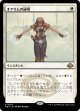 【Foil】【日本語版】オアリムの詠唱/Orim's Chant
