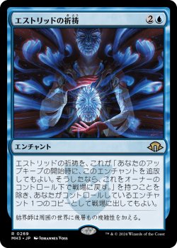 画像1: 【Foil】【日本語版】エストリッドの祈祷/Estrid's Invocation