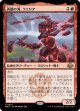 【Foil】【日本語版】再鍛の刃、ラエリア/Laelia, the Blade Reforged