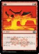 【日本語版】溶融/Meltdown