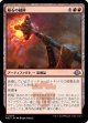 【日本語版】隕石の鎚鉾/Meteoric Mace