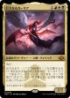 【Foil】【日本語版】巨大なるカーリア/Kaalia of the Vast