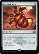 【Foil】【日本語版】ルビーの大メダル/Ruby Medallion